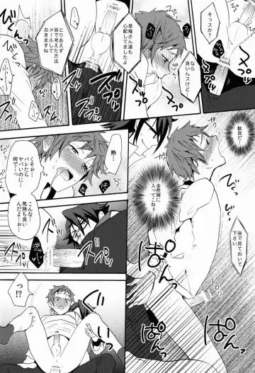 [Orishima Yupopo] Bite Me! Fhentai - Page 31