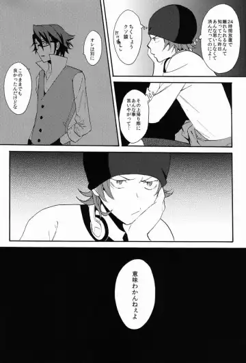 [Orishima Yupopo] Bite Me! Fhentai - Page 37