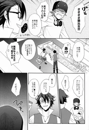 [Orishima Yupopo] Bite Me! Fhentai - Page 6