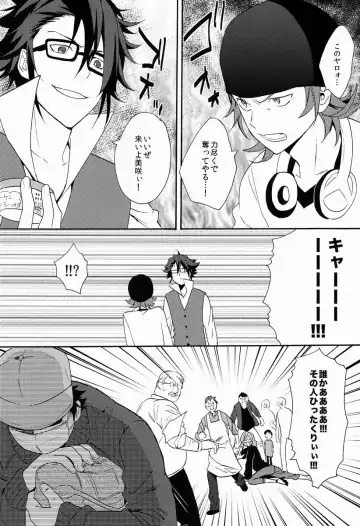 [Orishima Yupopo] Bite Me! Fhentai - Page 7