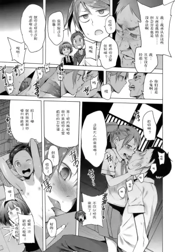 [Kawasaki Tadataka] Monster Students Fhentai - Page 3