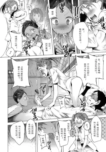 [Kawasaki Tadataka] Monster Students Fhentai - Page 6