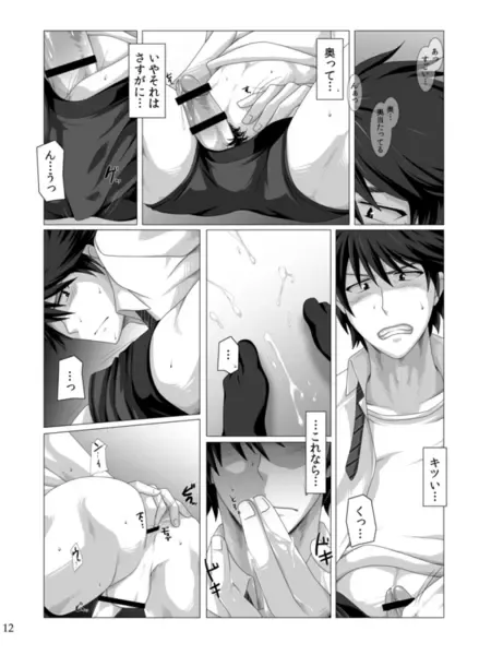 [Murakami] ワンナイトジゴロ Fhentai - Page 11