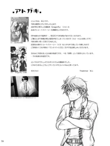 [Murakami] ワンナイトジゴロ Fhentai - Page 15