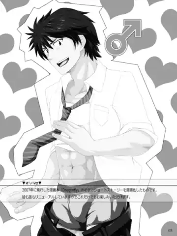 [Murakami] ワンナイトジゴロ Fhentai - Page 2