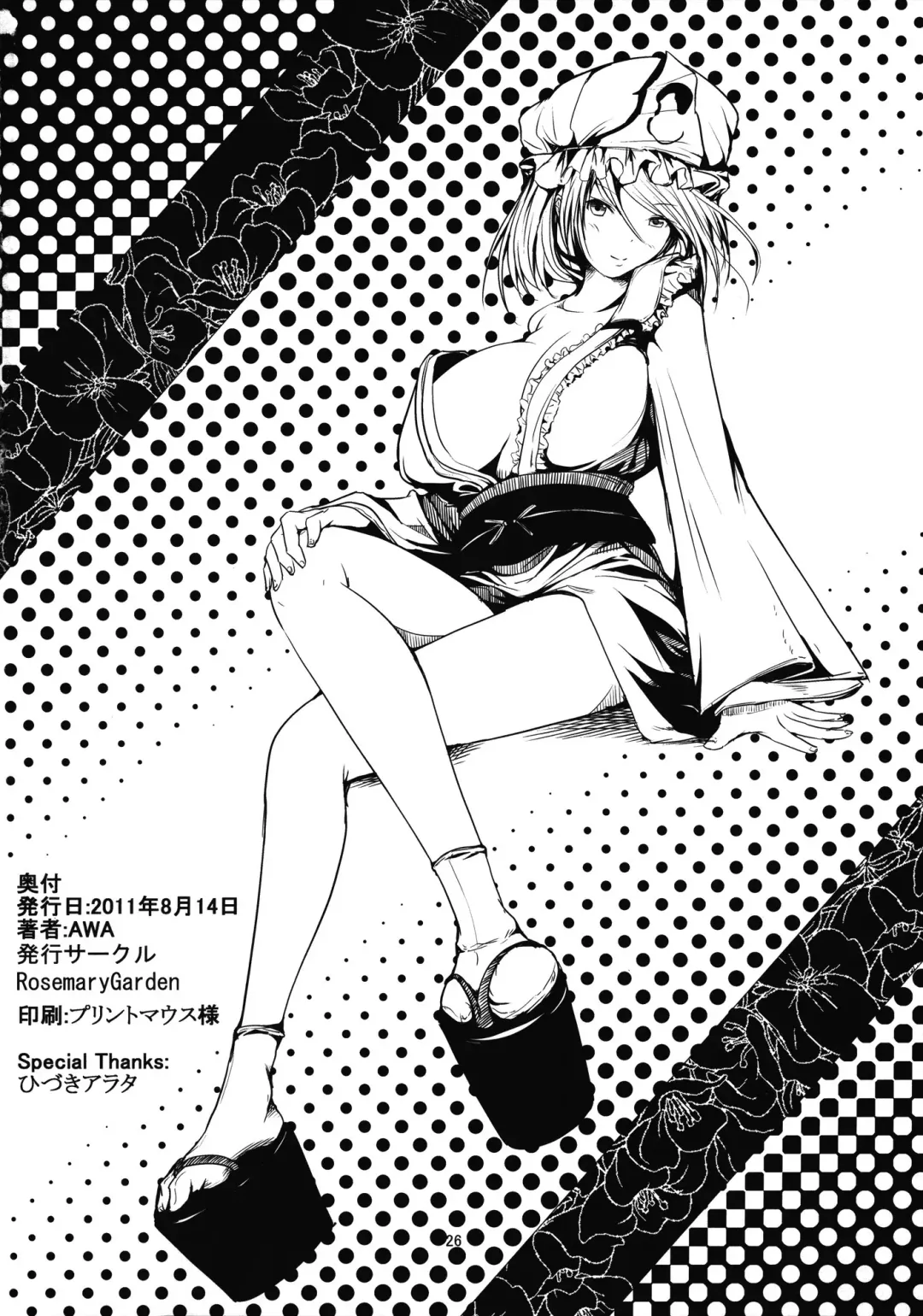 [Awa] Lotte no Ehon | Lotte's Picture Book Fhentai - Page 25