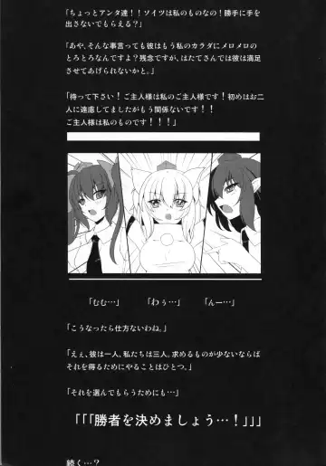 [Shirosuzu] Tengu-sama no Ijirikata Inubashiri Momiji no Baai Fhentai - Page 20