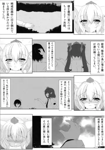 [Shirosuzu] Tengu-sama no Ijirikata Inubashiri Momiji no Baai Fhentai - Page 4