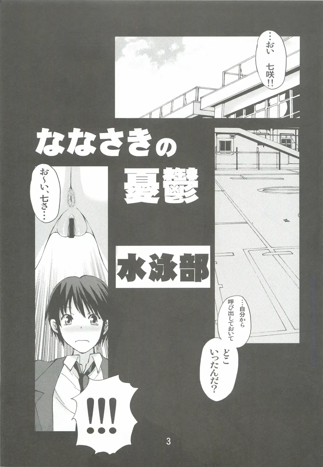 [Fujisaki Makoto] Nanasaki no Yuuutsu Fhentai - Page 2