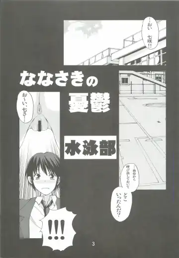 [Fujisaki Makoto] Nanasaki no Yuuutsu Fhentai - Page 2