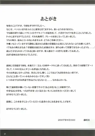 [Fujisaki Makoto] Yuki datte Chou Dokyuu!!! Fhentai - Page 20