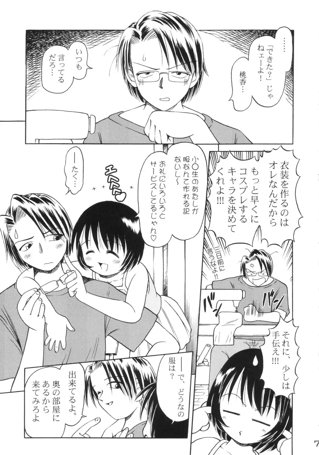 [Bow Rei] Cosplay Shimasho Fhentai - Page 6