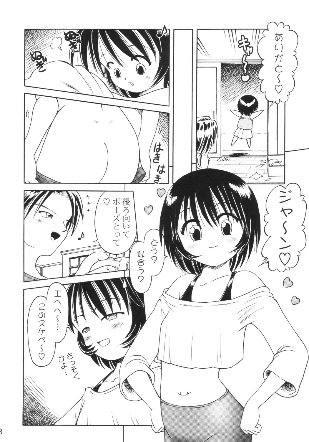 [Bow Rei] Cosplay Shimasho Fhentai - Page 7