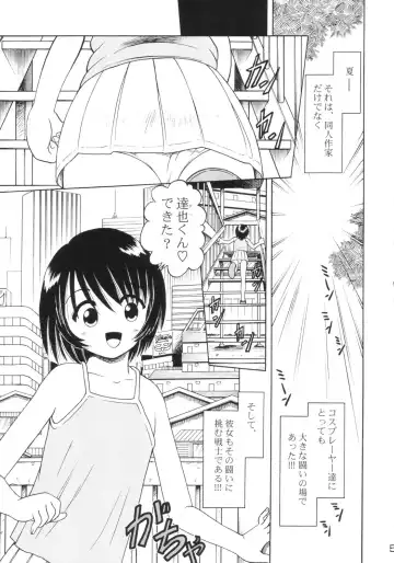 [Bow Rei] Cosplay Shimasho Fhentai - Page 4