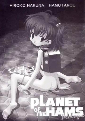 [Chouchin Ankou] PLANET OF THE HAMS: Prologue - Fhentai.net