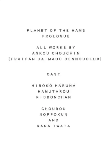 [Chouchin Ankou] PLANET OF THE HAMS: Prologue Fhentai.net - Page 3