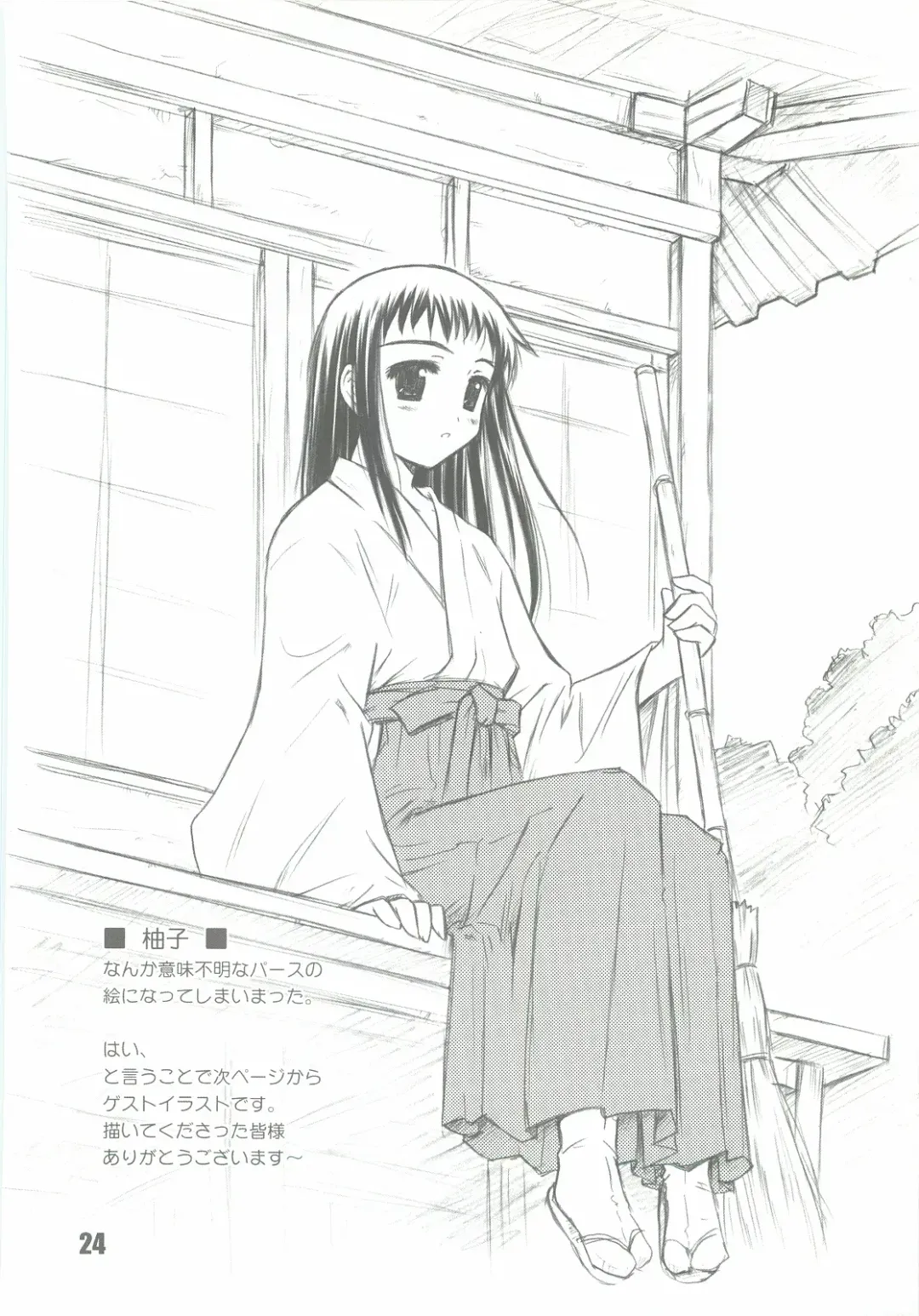 [Haruemon] Ryuukousei Neko Shakushi Virus Fhentai - Page 23