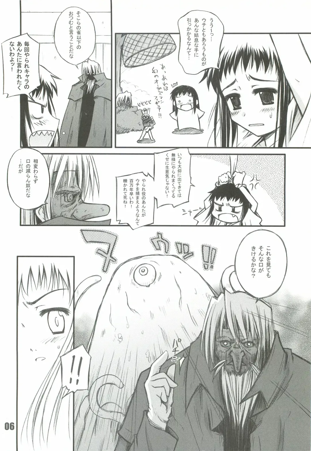 [Haruemon] Ryuukousei Neko Shakushi Virus Fhentai - Page 5