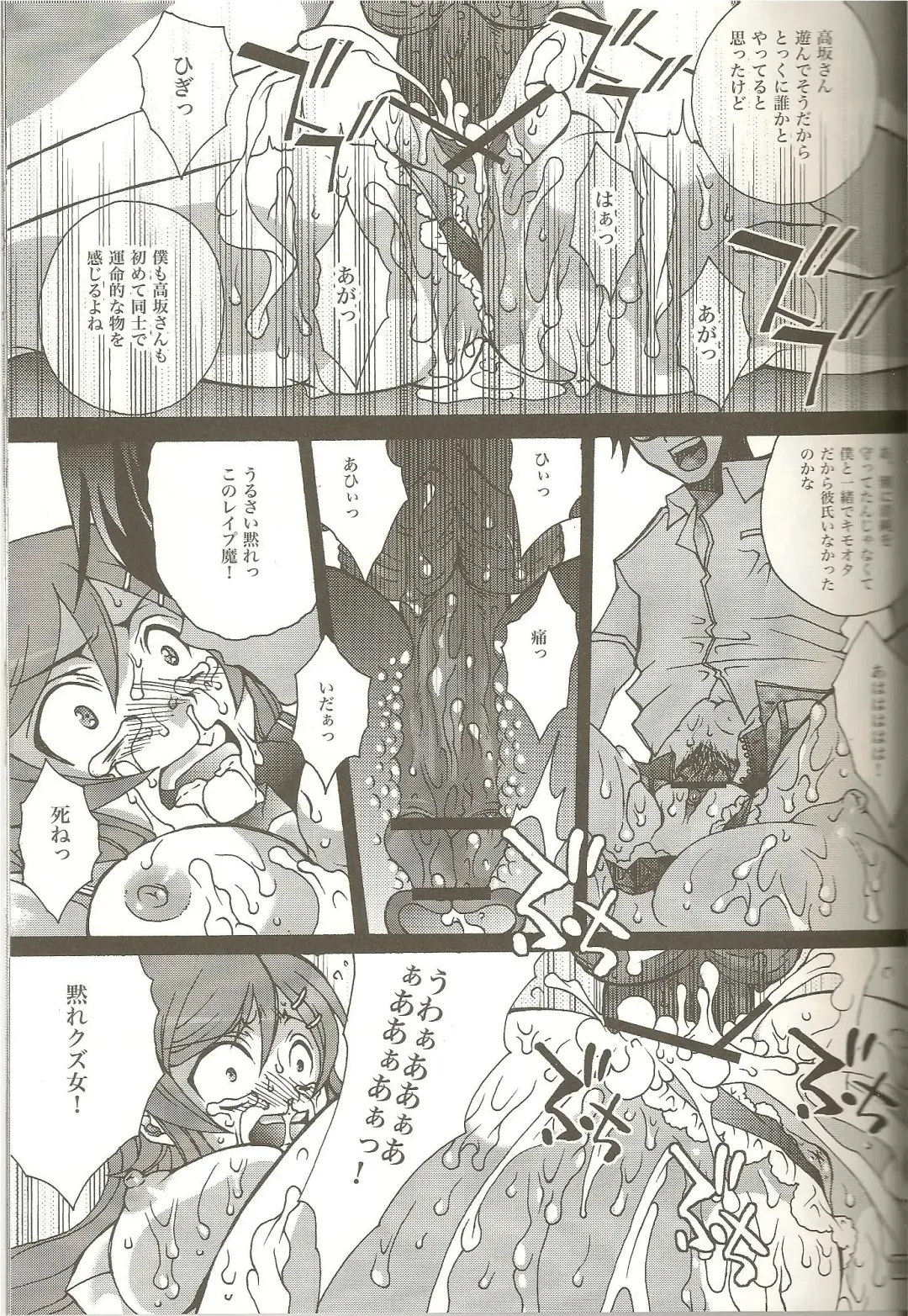 [Yuuki Haruka] REAL GIRLFRIEND Fhentai - Page 11