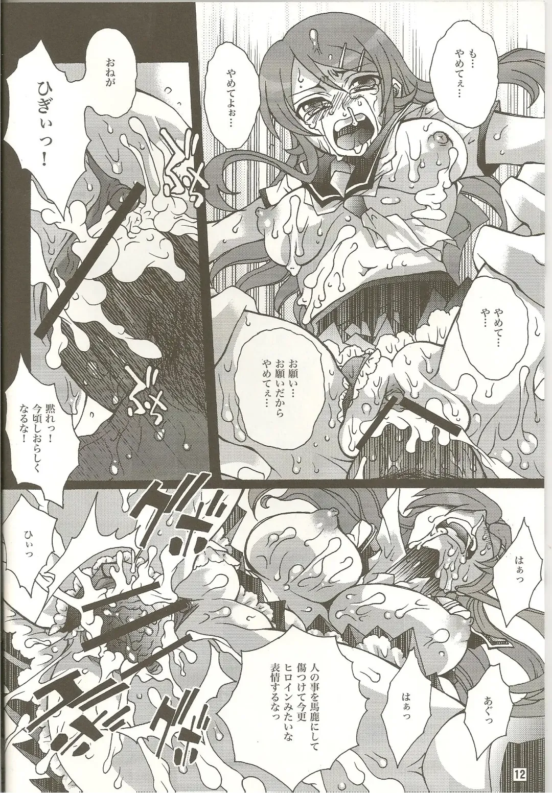 [Yuuki Haruka] REAL GIRLFRIEND Fhentai - Page 12