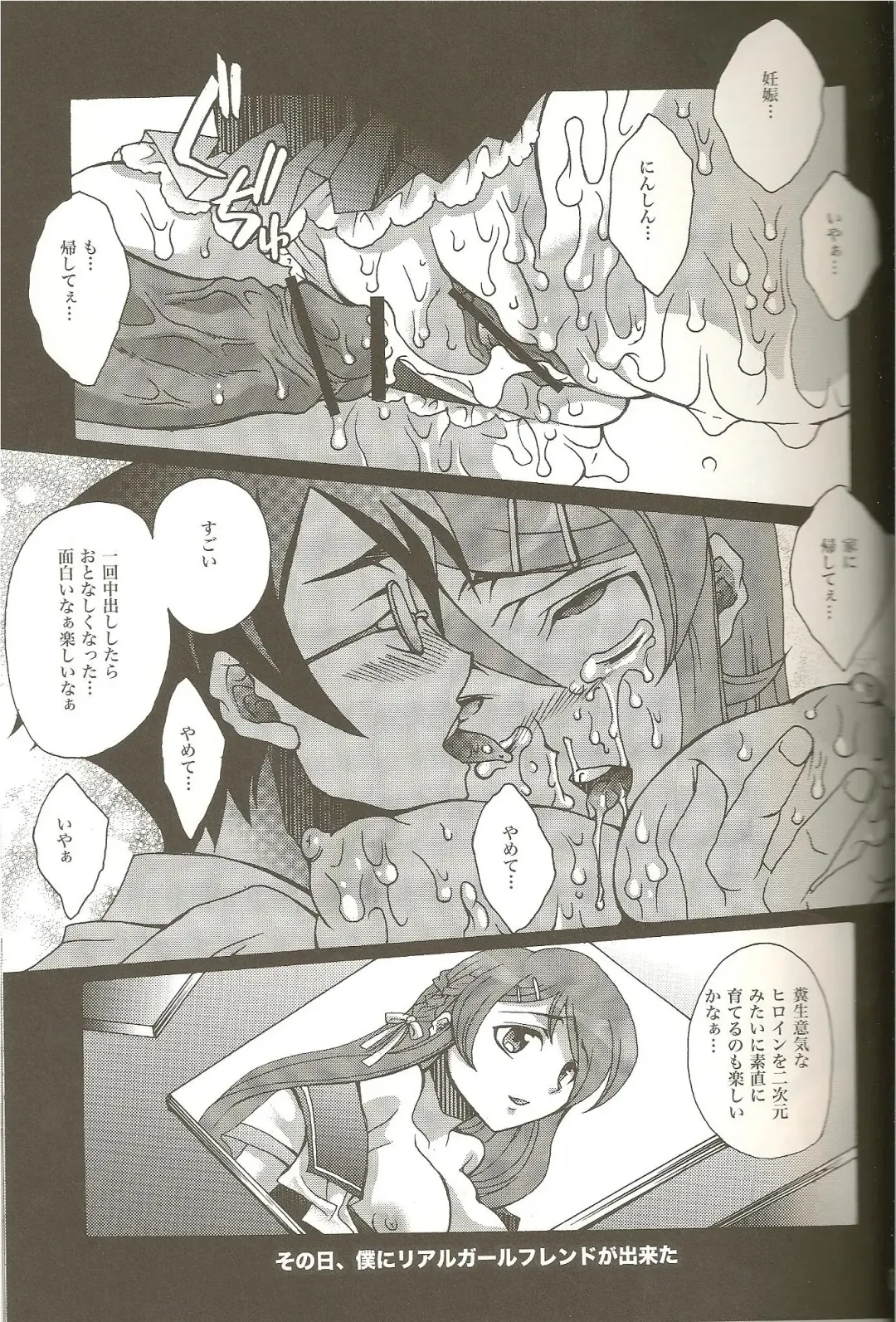 [Yuuki Haruka] REAL GIRLFRIEND Fhentai - Page 15