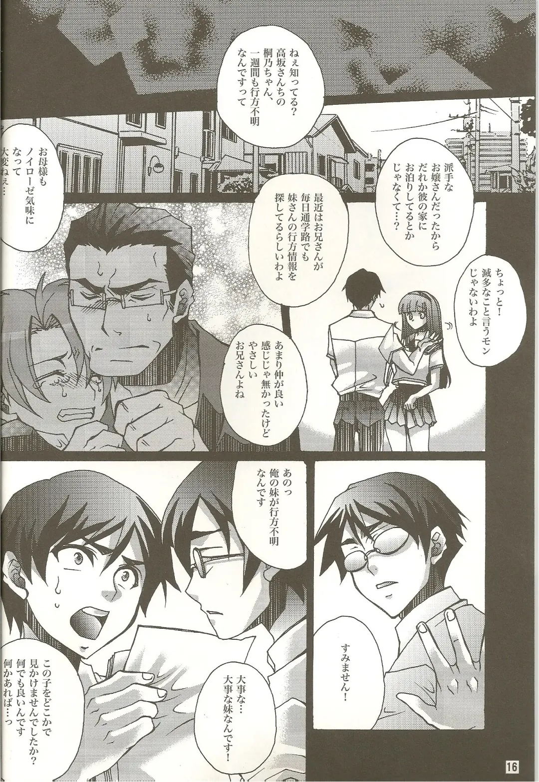 [Yuuki Haruka] REAL GIRLFRIEND Fhentai - Page 16