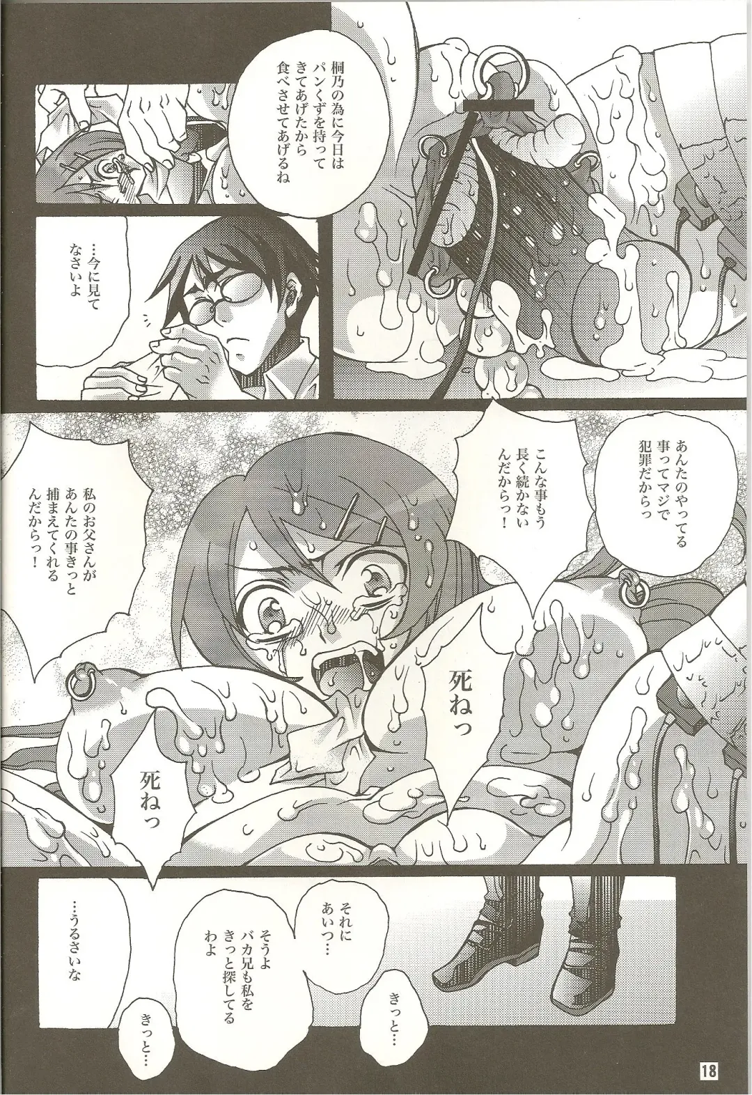 [Yuuki Haruka] REAL GIRLFRIEND Fhentai - Page 18