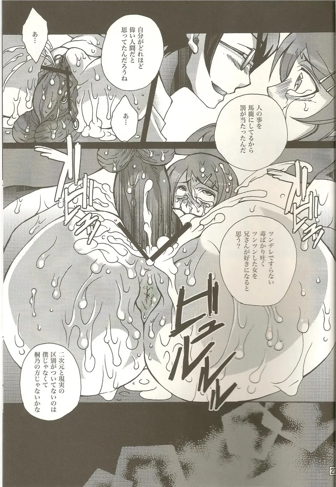 [Yuuki Haruka] REAL GIRLFRIEND Fhentai - Page 27