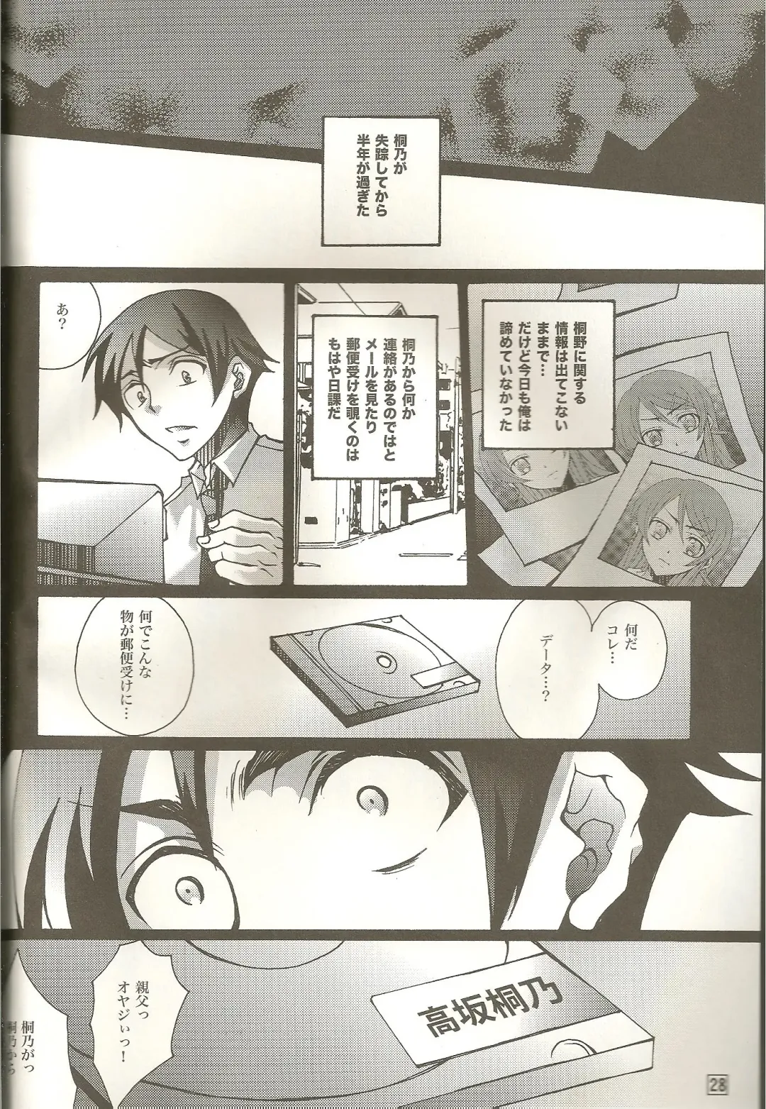 [Yuuki Haruka] REAL GIRLFRIEND Fhentai - Page 28