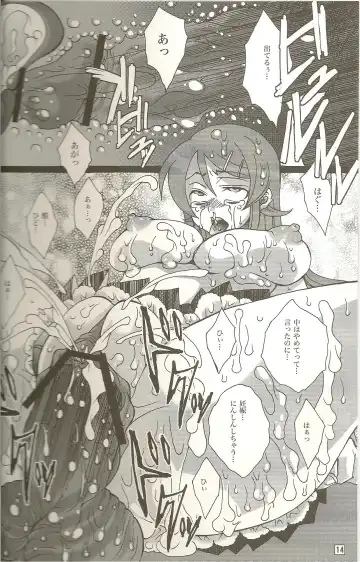 [Yuuki Haruka] REAL GIRLFRIEND Fhentai - Page 14