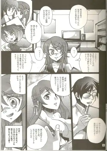 [Yuuki Haruka] REAL GIRLFRIEND Fhentai - Page 5