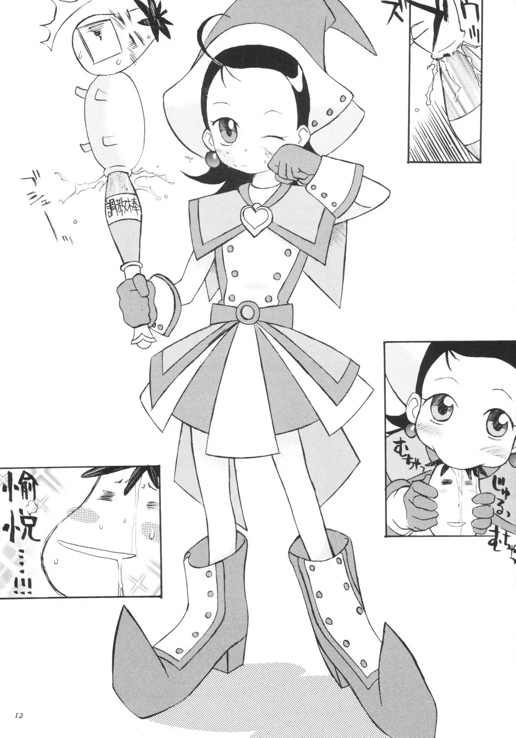 [Nijou Yukiya - Raita - Shiran Takashi] aiko no hon Fhentai - Page 11