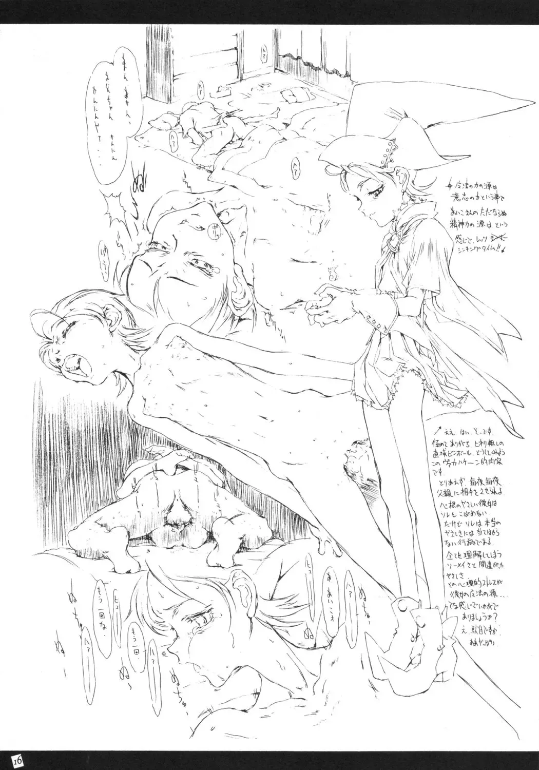 [Nijou Yukiya - Raita - Shiran Takashi] aiko no hon Fhentai - Page 15