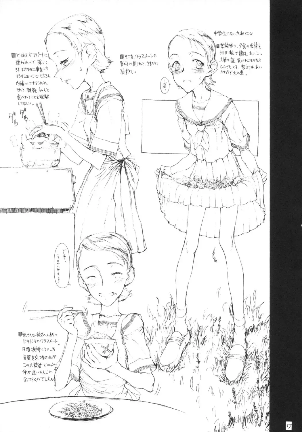 [Nijou Yukiya - Raita - Shiran Takashi] aiko no hon Fhentai - Page 16