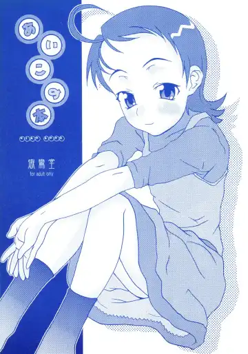 Read [Nijou Yukiya - Raita - Shiran Takashi] aiko no hon - Fhentai