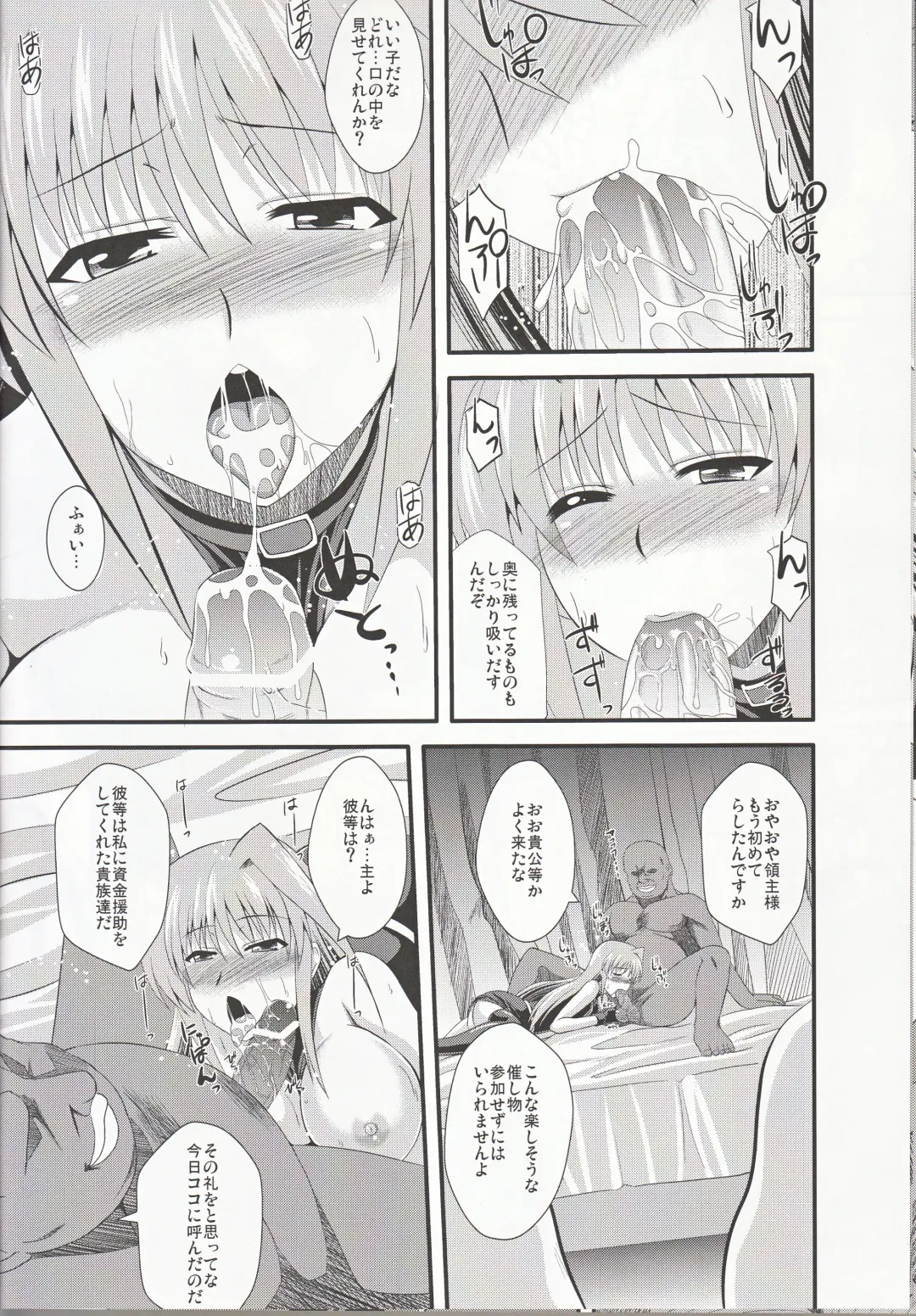 [Zeros] Yami no Yuuwaku Fhentai - Page 7