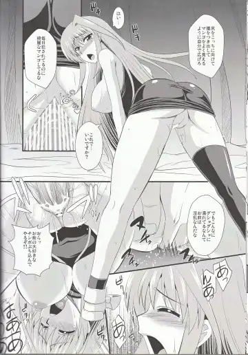[Zeros] Yami no Yuuwaku Fhentai - Page 13