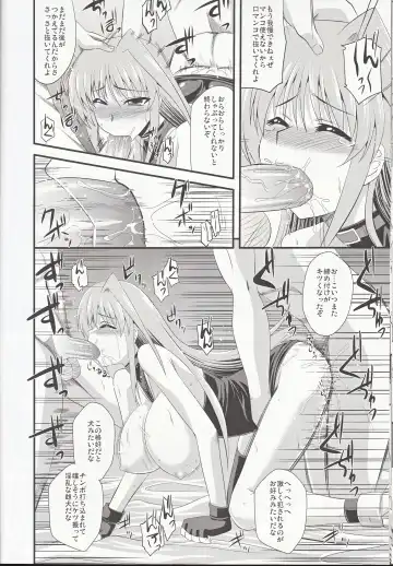 [Zeros] Yami no Yuuwaku Fhentai - Page 15