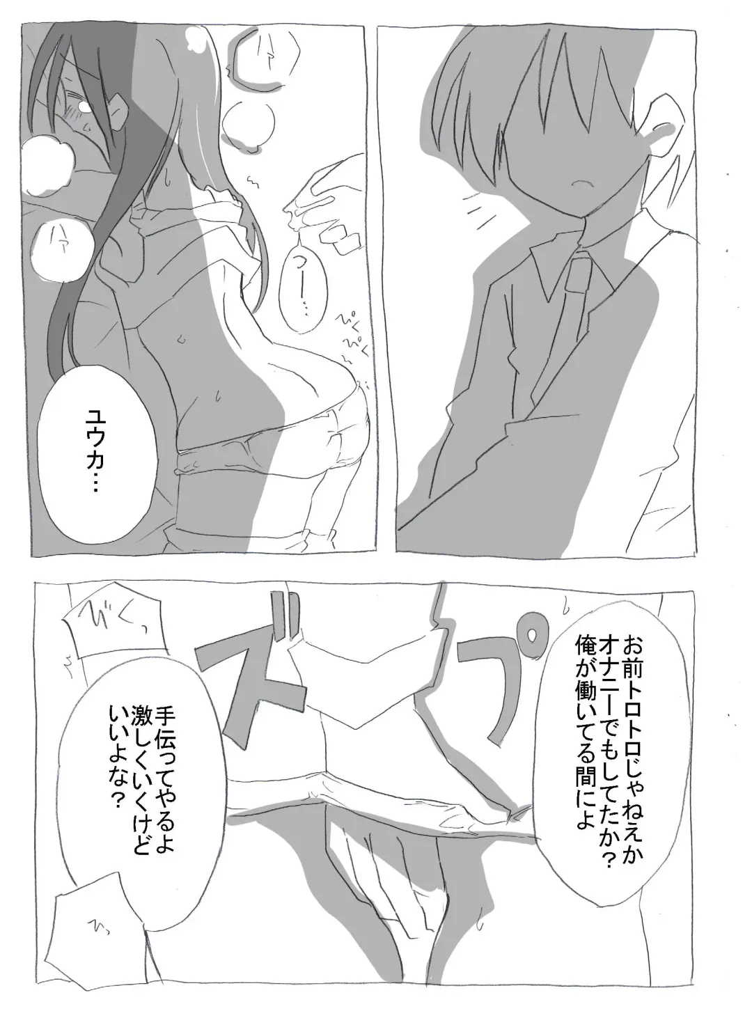 Netafuri Neet Imouto ni Nakadashi Zanmai Fhentai - Page 12