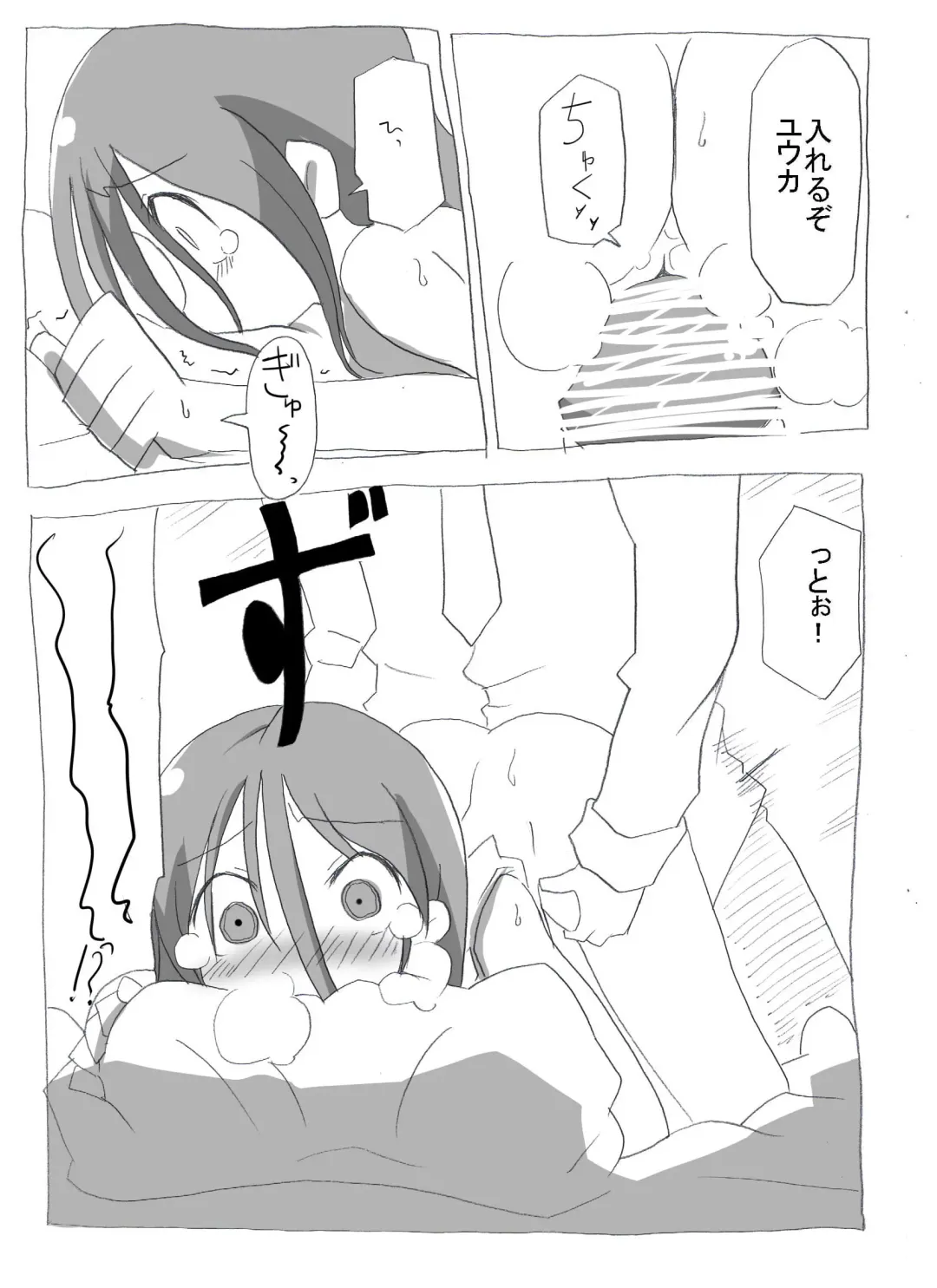 Netafuri Neet Imouto ni Nakadashi Zanmai Fhentai - Page 14