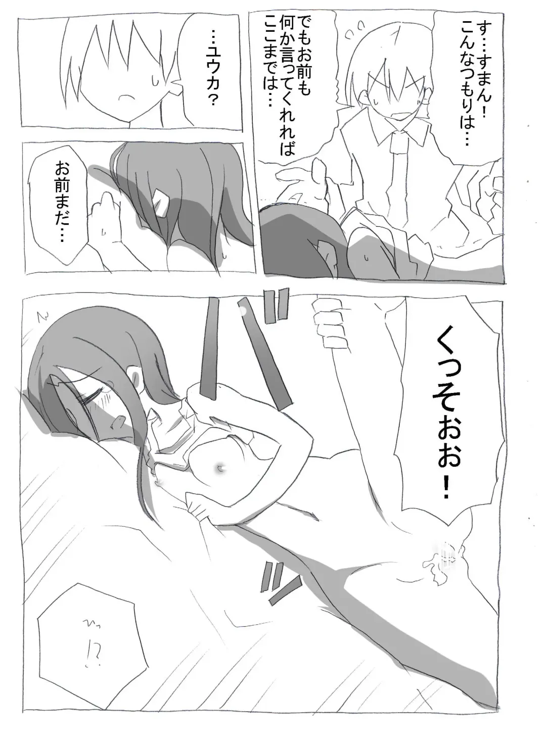 Netafuri Neet Imouto ni Nakadashi Zanmai Fhentai - Page 19