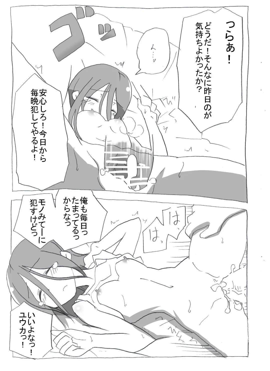 Netafuri Neet Imouto ni Nakadashi Zanmai Fhentai - Page 27