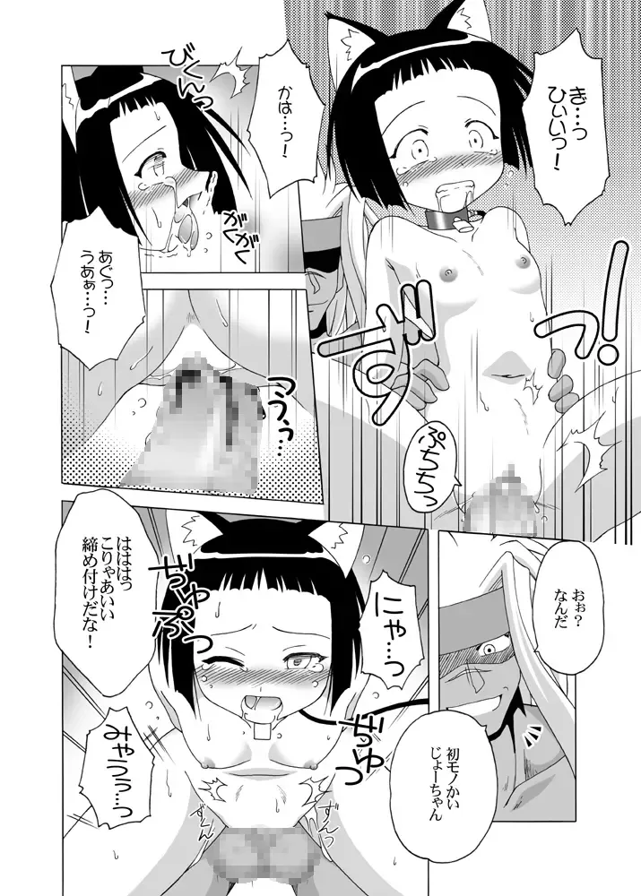 [Shaa Peipei] Hokuhoku Pot-au-feu ～MAHOU SEKAI EDITION～ Fhentai - Page 15