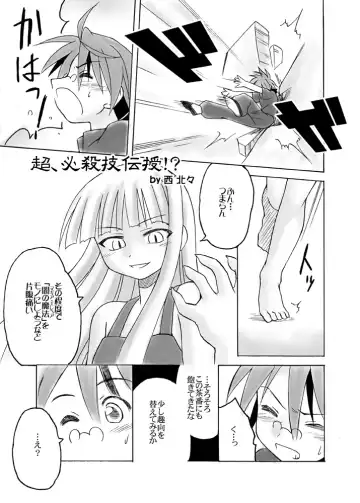 [Shaa Peipei] Hokuhoku Pot-au-feu ～MAHOU SEKAI EDITION～ Fhentai - Page 18