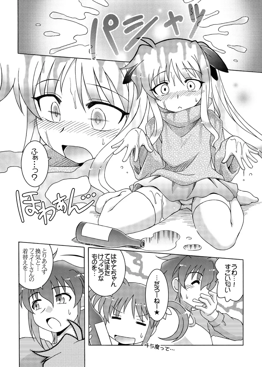 [Shaa Peipei] Horo Yoi PARTY NIGHT Fhentai - Page 9