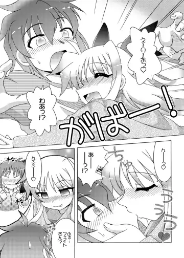 [Shaa Peipei] Horo Yoi PARTY NIGHT Fhentai - Page 10