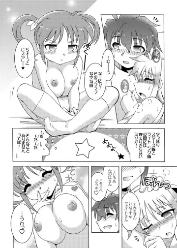 [Shaa Peipei] Horo Yoi PARTY NIGHT Fhentai - Page 21