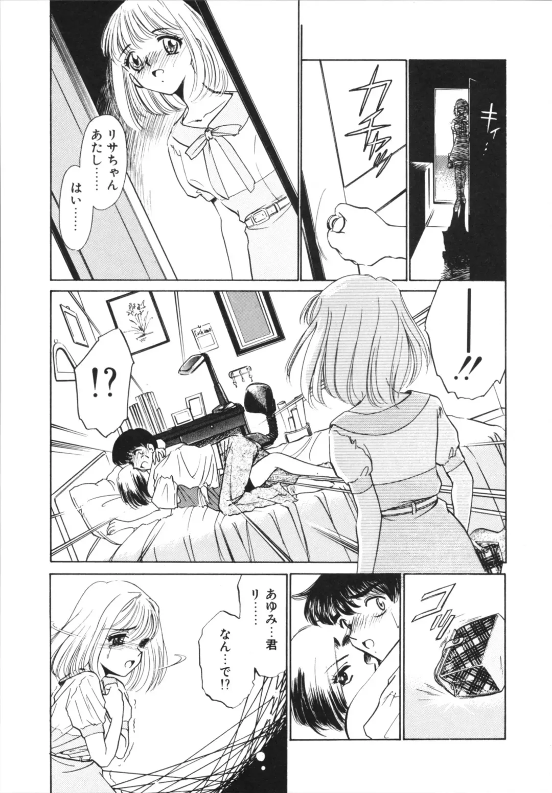 [Sada Ko-ji] H Shichau zo! Fhentai - Page 103