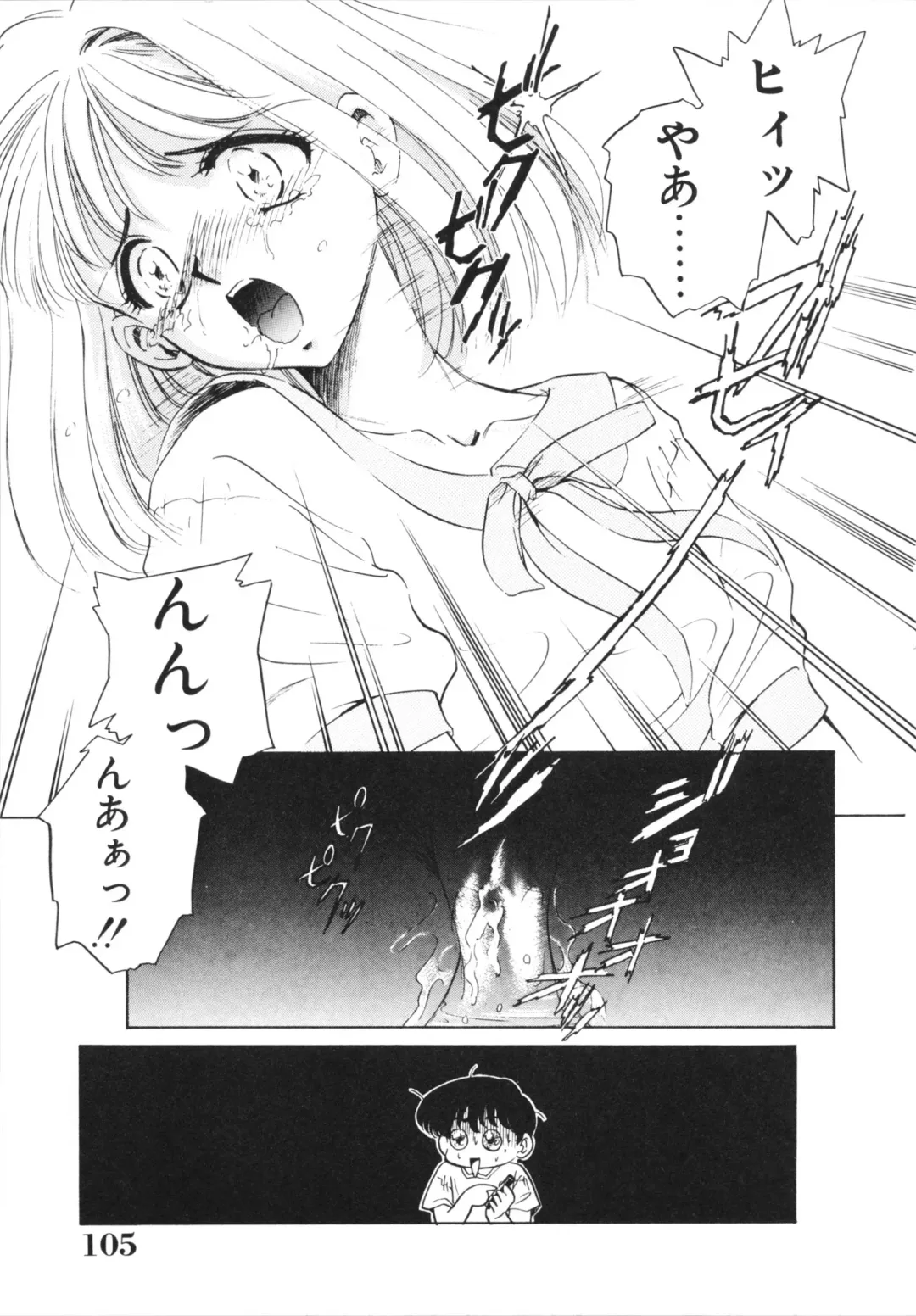 [Sada Ko-ji] H Shichau zo! Fhentai - Page 107