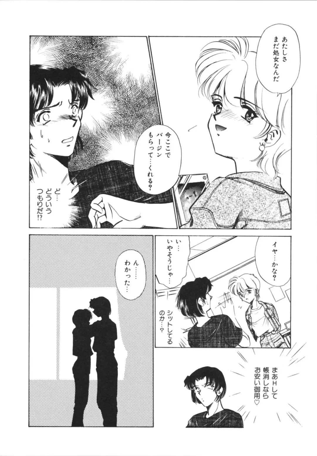 [Sada Ko-ji] H Shichau zo! Fhentai - Page 144